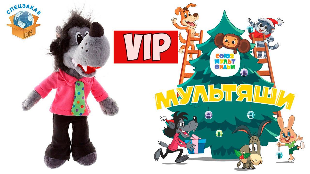 Мультяши VIP Игрушка! Вся Коллекция Какая Будет? Новая Акция Магнит | СПЕЦЗАКАЗ смотреть онлайн