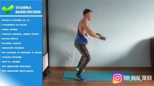 ПРИСЕДАНИЯ НА НОСОЧКАХ