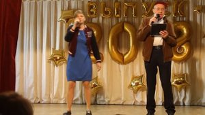 Медлячок от Учителей Выпускникам 2018