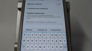 Одновременный ввод букв, цифр и спец. символов в Samsung