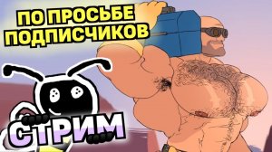 ИГРАЮ В TEAM FORTRESS 2 СО ЗРИТЕЛЯМИ