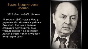 СОВЕТСКИЕ АКТЕРЫ - ФРОНТОВИКИ