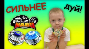 ИНФИНИТИ НАДО - мини обзор игрушки Infinity Nado волчок