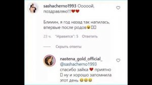 Илья Яббаров и Анастасия Голд отмечают ситцевую свадьбу