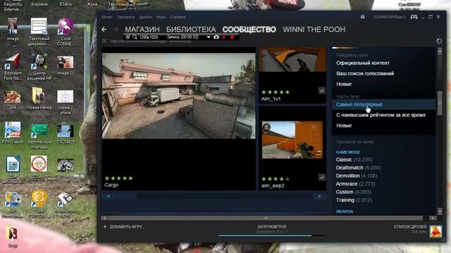 Как загрузить карты из мастерской в CS GO смотреть онлайн