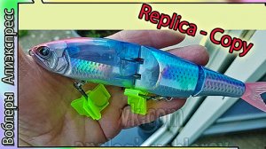 Копия джерка - SHIMANO Bantam ArmaJoint 190F Flashboost - Свимбейт Шимано с Алиэкспресс