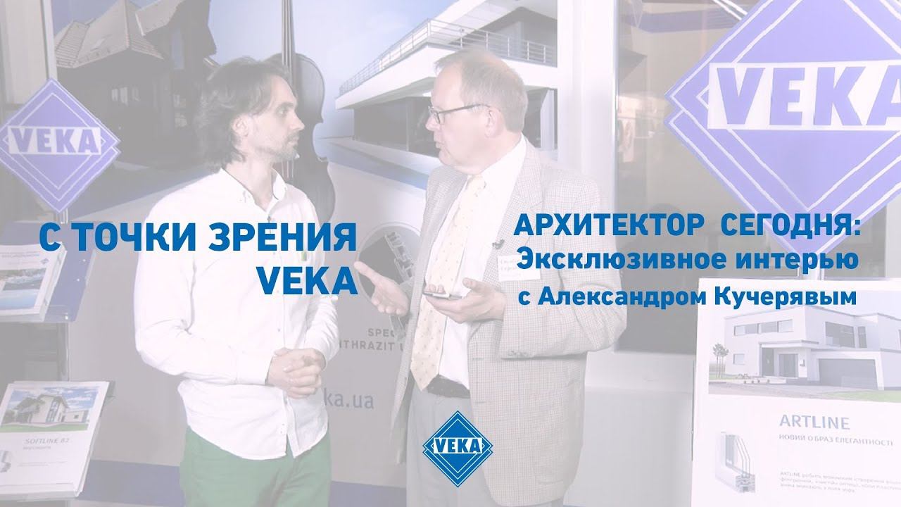 Архитектор сегодня: новые возможности, новая ответственность