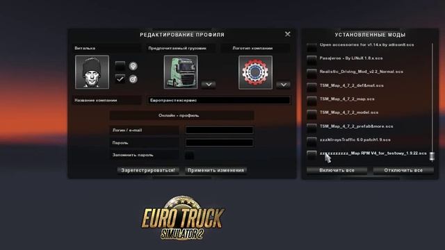 как установить моды для ETS 2 смотреть онлайн