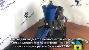Домашний минигранулятор Rotex-100. Компактный гранулятор комбикормов (220 или 380 В)