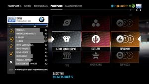 Находим BMW M3 в Need for Speed Payback