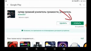 Как увеличить громкость на Андроид в несколько раз