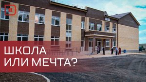 В селе Гертма Казбековского района строится школа на 200 учеников