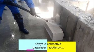 Гидроизоляция Пенетрон на практике: будни учебного центра "Пенетрон-холдинга"