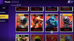 Всё о ролях в супер сасе, какие роли нужно покупать гайд!