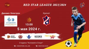 ФК "Динамо-Электрон" - ФК "Кречет"/Red Star League, 05-05-2024 13:00