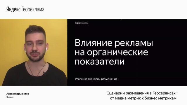 Митап геосервисов Яндекса для ритейл индустрии смотреть онлайн