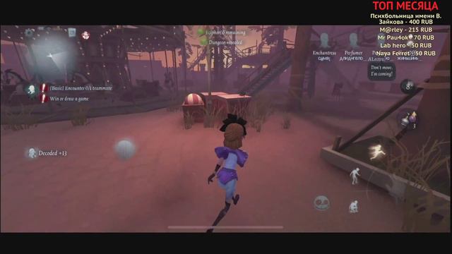 Identity V - стрим#4 по Идентити 5 смотреть онлайн