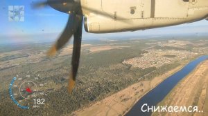 2023-05-20 - Взлет из Ханты-Мансийска, полет и посадка в Тюмени