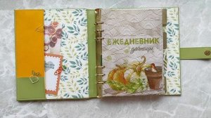 Блокнот дачника / садовода / огородника