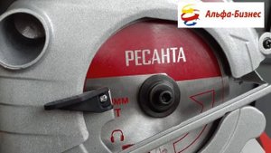 Дисковая пила РЕСАНТА ДП-165/1300