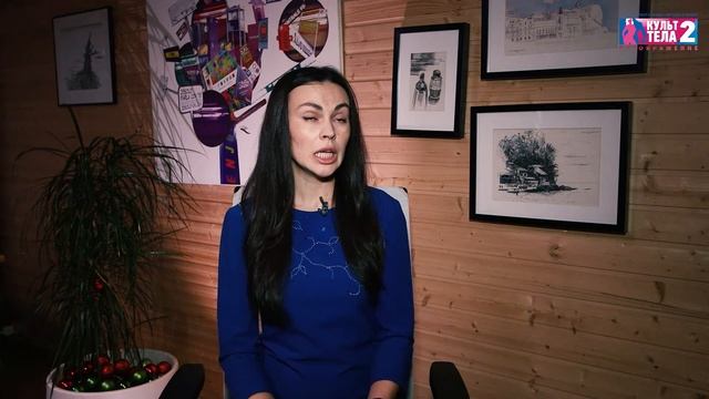 Культ тела. Полная лекция Инги Гончаровой. Питание. Аюрведа.