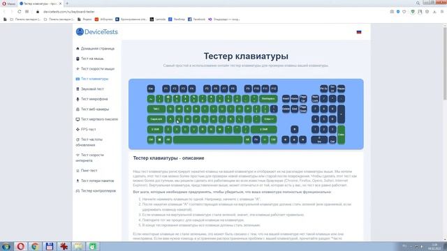 Клавиатура проводная A4Tech KR-85 - онлайн тест клавиш клавиатуры смотреть онлайн