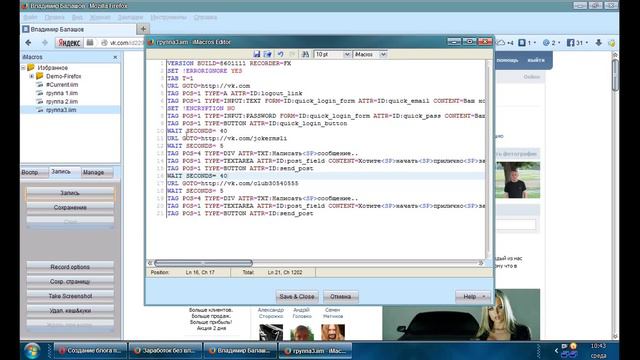 Бесплатная Авторассылка Вконтакте смотреть онлайн