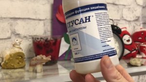 ЛАКТУСАН / ЛАКТУЛОЗА / ДЕЙСТВЕННЫЙ ПРЕБИОТИК ДЛЯ КИШЕЧНИКА