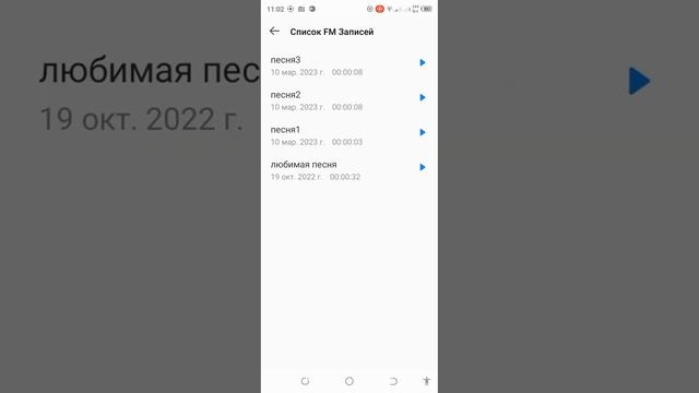 Как записать песню, звучащую по радио в смартфоне Tecno смотреть онлайн