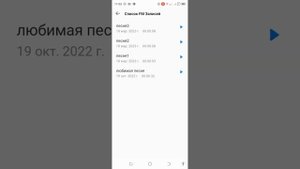 Как записать песню, звучащую по радио в смартфоне Tecno