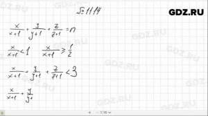 № 1114- Алгебра 8 класс Макарычев