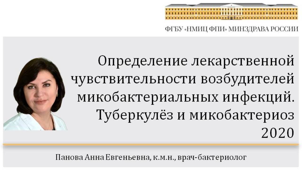 С в яковлев схемы лечения инфекции 2020г