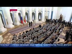 Вручение госнаград по итогам Олимпиады и Паралимпиады - 2014