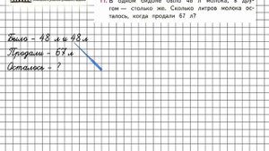 Страница 15 Задание 11 – Математика 3 класс (Моро) Часть 1