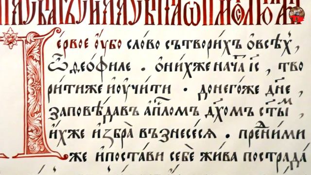 2 95.Что нам известно о русском славянском языке. Глава 4. olgarotterdam смотреть онлайн