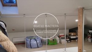 Гардеробная на мансарде