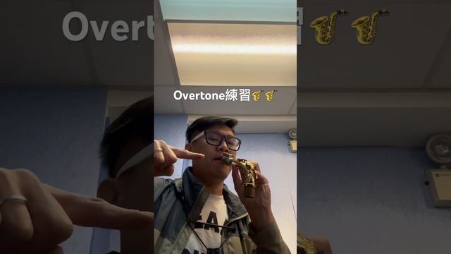 OverTone ￼ Practice for Saxophone 🎷