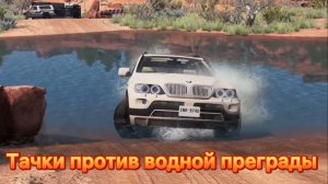 Тачки против водной преграды- BeamNG Drive