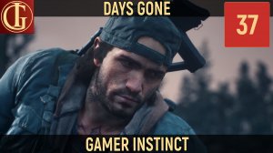 ПРОХОЖДЕНИЕ DAYS GONE ЧАСТЬ 37 - ПРОБЛЕМЫ РЕКРУТОВ