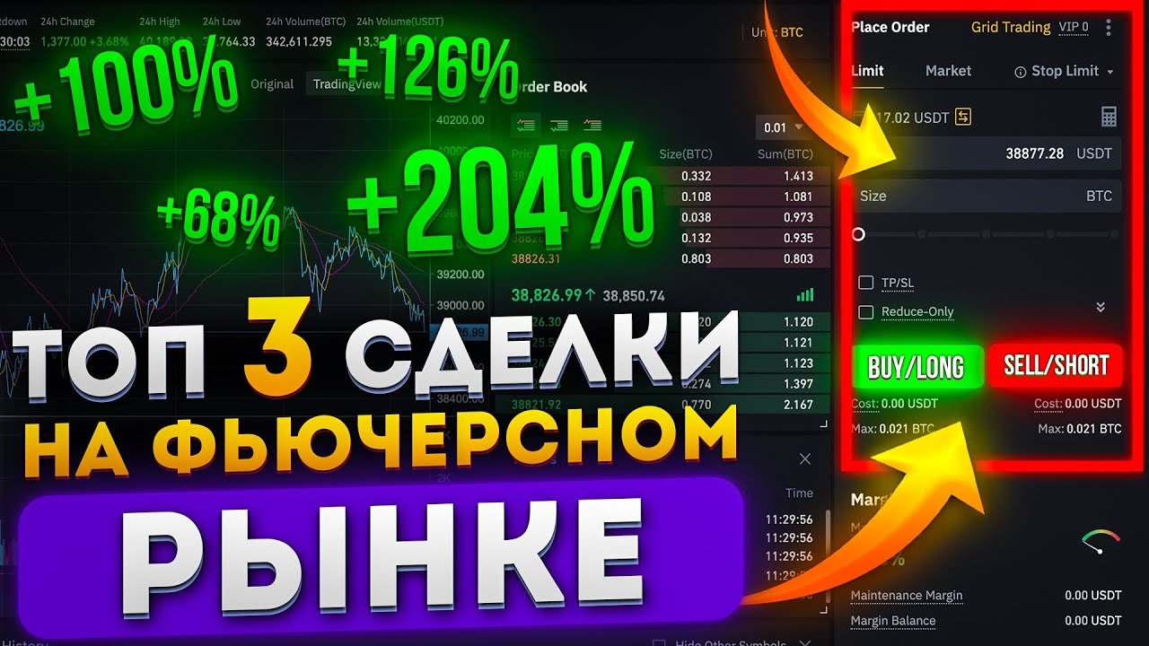 Как Торговать на Бирже ByBit. Спотовая Торговля Криптовалютой на БайБит для Новичков