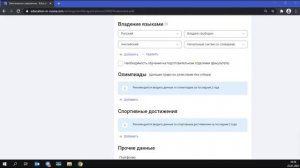 Becas en Rusia_ video instructivo como completar el formulario