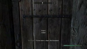 Быстрая прокачка стрельбы в SKYRIM