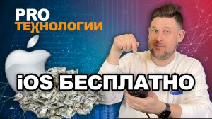 Бесплатные приложения для iphone