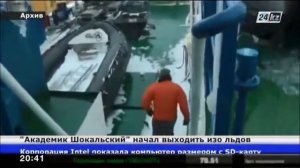 Судно «Академик Шокальский» начало самостоятельно выходить изо льдов