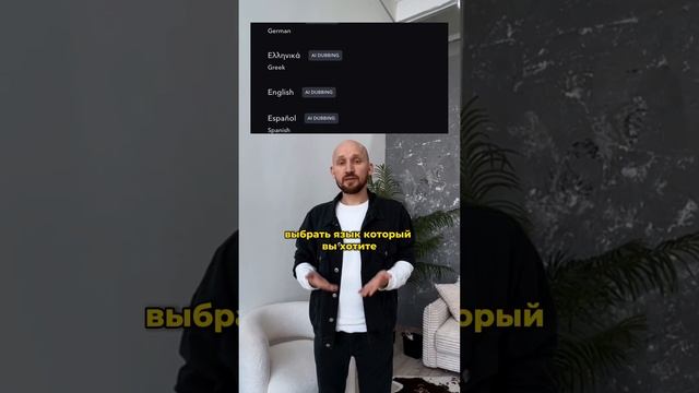 Приложение CAPTIONS поможет перевести ваше видео за Один клик ☝️ #chatgpt #нейросети