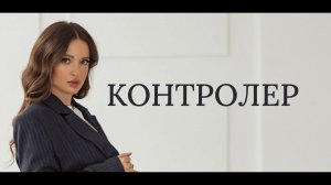 Травма предательства