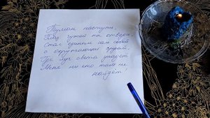 Заговор на невидимость