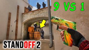 1 AKR vs 9 НОЖЕЙ ЭКСПЕРИМЕНТЫ В STANDOFF 2 / СТАНДОФФ 2