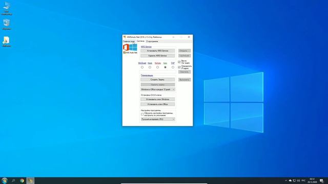 Как правильно активировать Windows через KMSauto