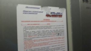 Электрический лифт (г. Пушкино), V=1 м-с, г-п 400 кг (12)